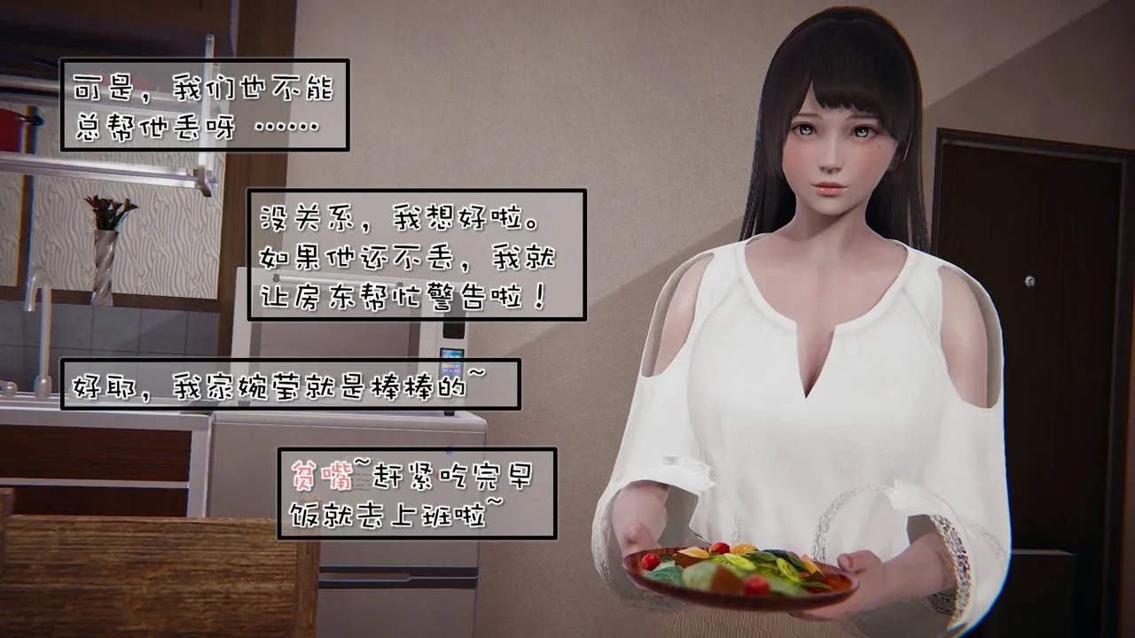 [3D]抹茶回忆录_临时女友篇+大学篇+洗浴兼职篇 - 洗浴兼职篇01 - page 12