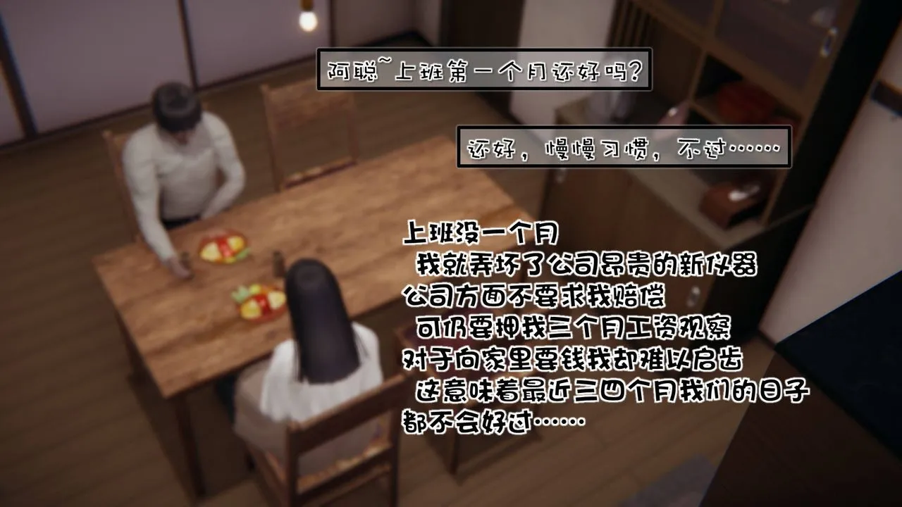 [3D]抹茶回忆录_临时女友篇+大学篇+洗浴兼职篇 - 洗浴兼职篇01 - page 13
