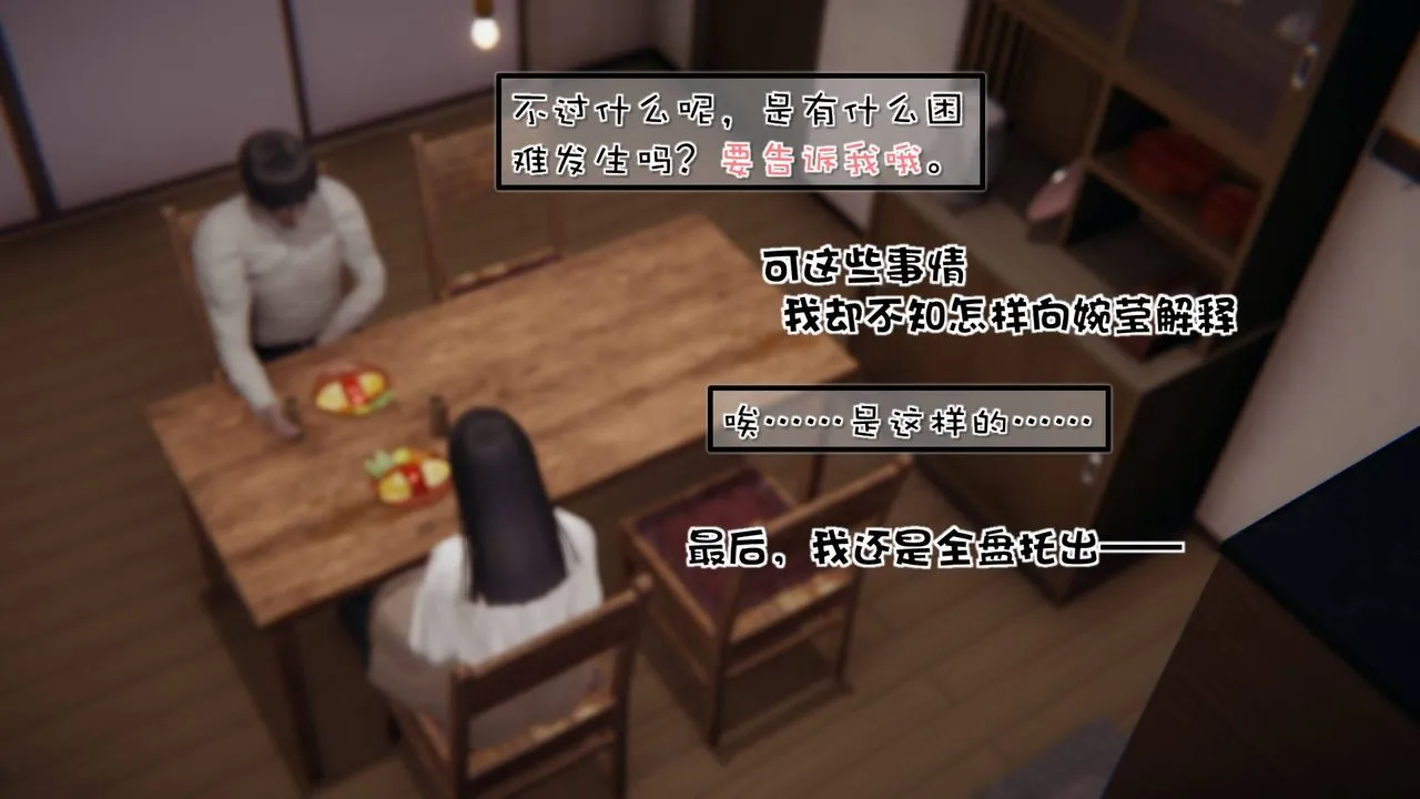 [3D]抹茶回忆录_临时女友篇+大学篇+洗浴兼职篇 - 洗浴兼职篇01 - page 14
