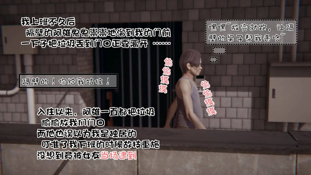 [3D]抹茶回忆录_临时女友篇+大学篇+洗浴兼职篇 - 洗浴兼职篇01 - page 17