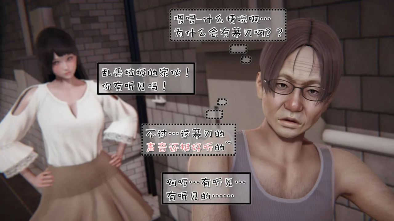 [3D]抹茶回忆录_临时女友篇+大学篇+洗浴兼职篇 - 洗浴兼职篇01 - page 18