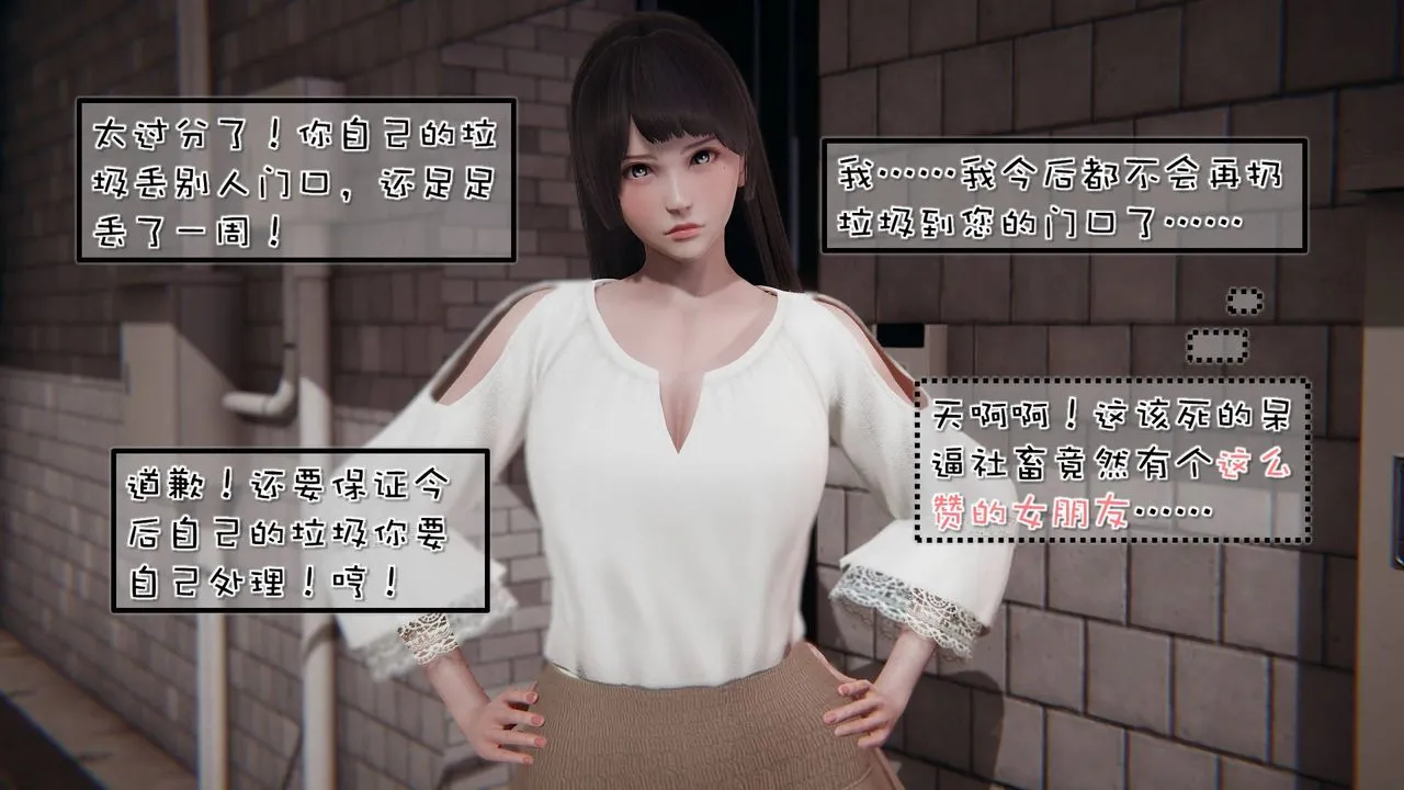 [3D]抹茶回忆录_临时女友篇+大学篇+洗浴兼职篇 - 洗浴兼职篇01 - page 19