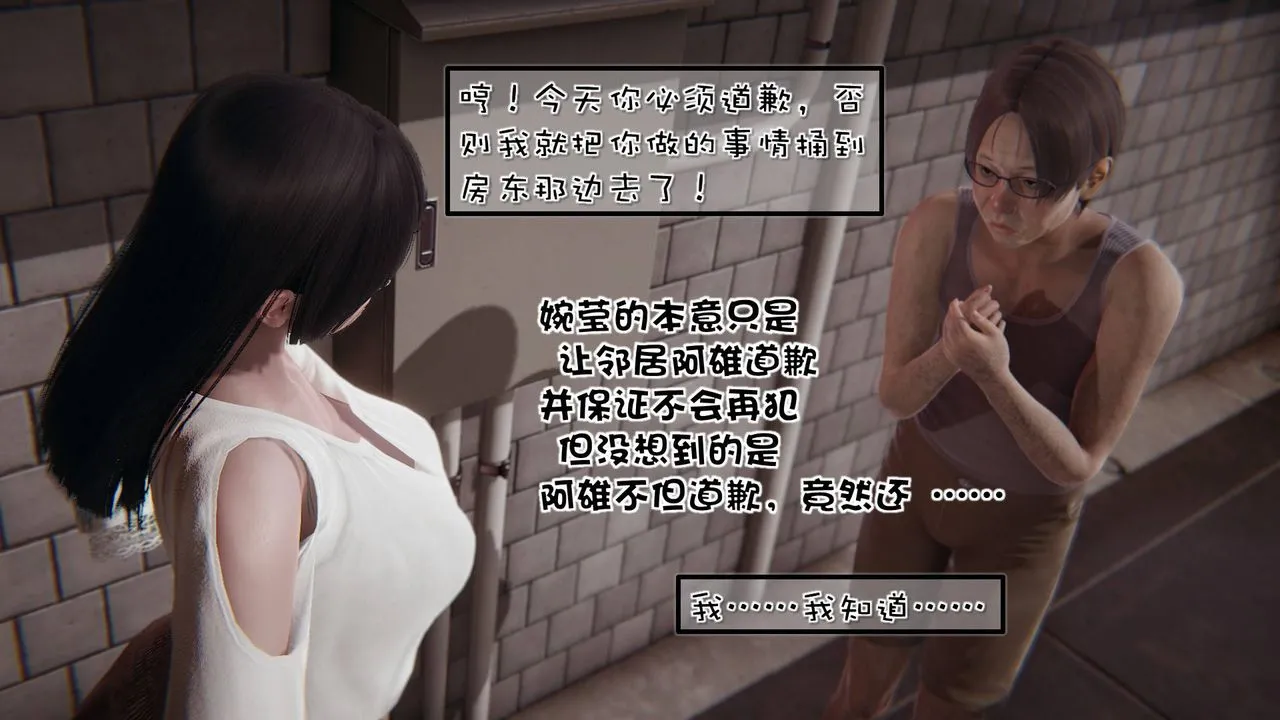 [3D]抹茶回忆录_临时女友篇+大学篇+洗浴兼职篇 - 洗浴兼职篇01 - page 20