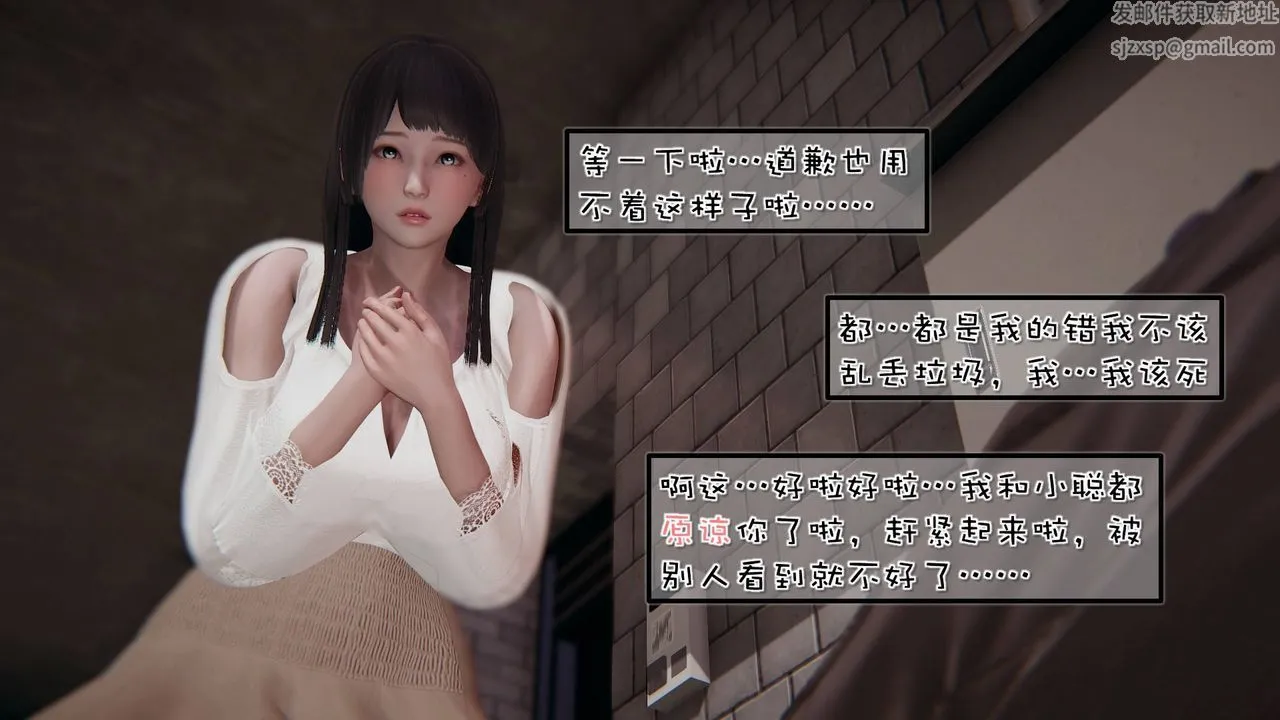 [3D]抹茶回忆录_临时女友篇+大学篇+洗浴兼职篇 - 洗浴兼职篇01 - page 22