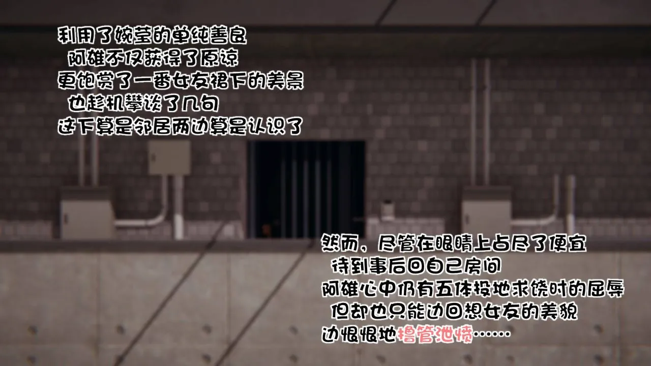 [3D]抹茶回忆录_临时女友篇+大学篇+洗浴兼职篇 - 洗浴兼职篇01 - page 25