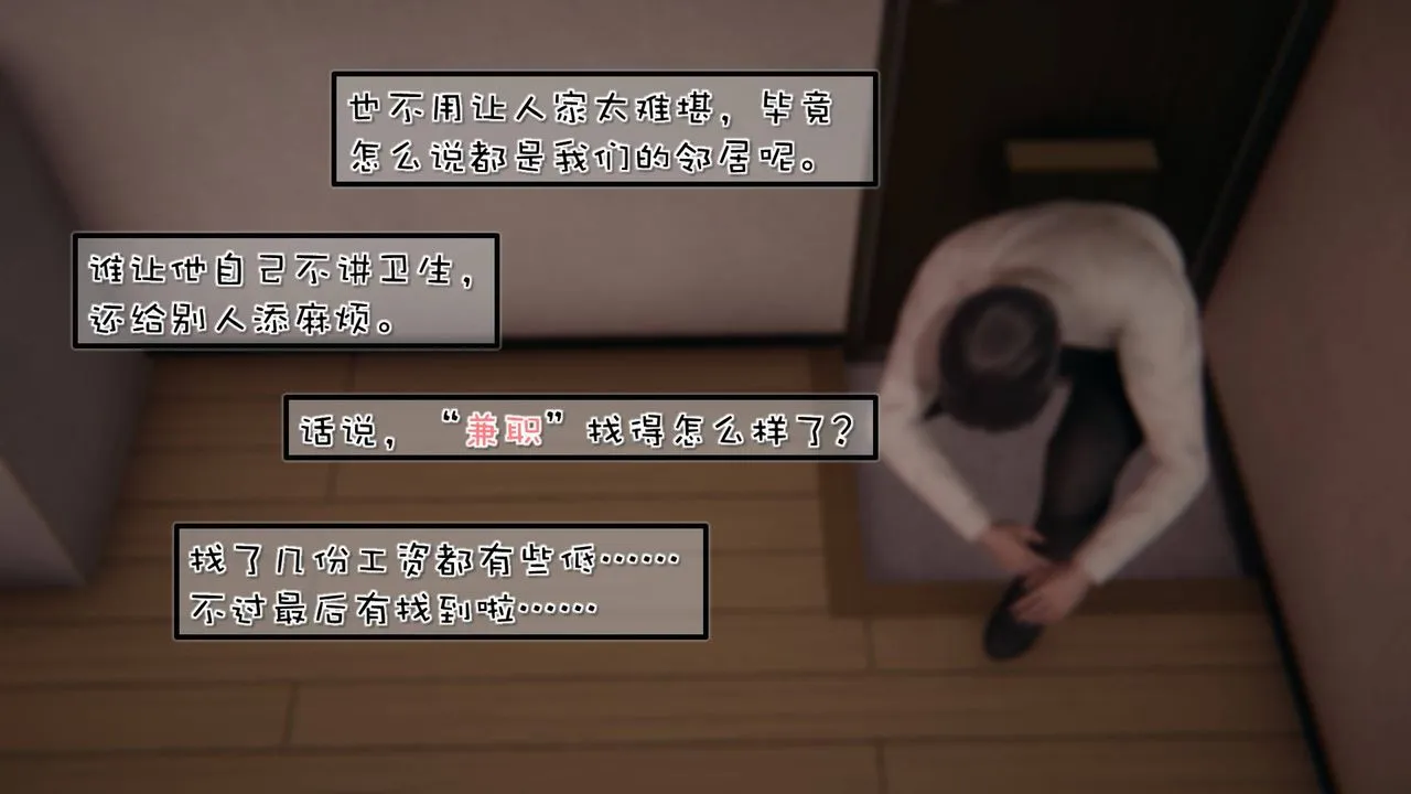 [3D]抹茶回忆录_临时女友篇+大学篇+洗浴兼职篇 - 洗浴兼职篇01 - page 28