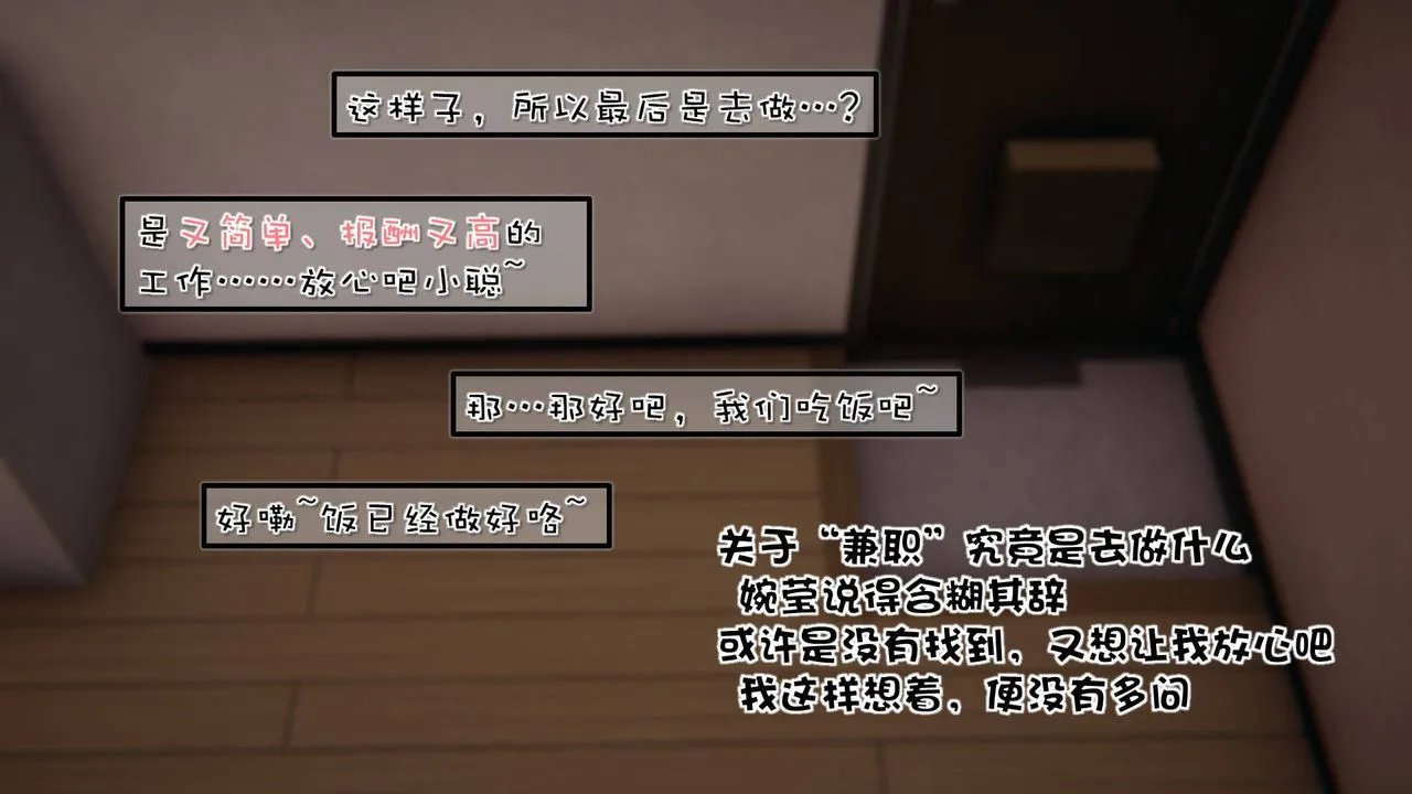 [3D]抹茶回忆录_临时女友篇+大学篇+洗浴兼职篇 - 洗浴兼职篇01 - page 29