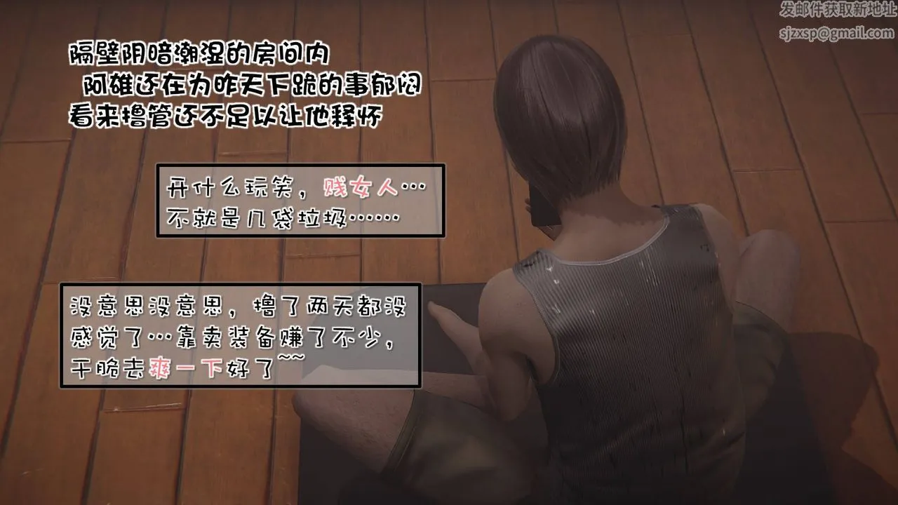 [3D]抹茶回忆录_临时女友篇+大学篇+洗浴兼职篇 - 洗浴兼职篇01 - page 32