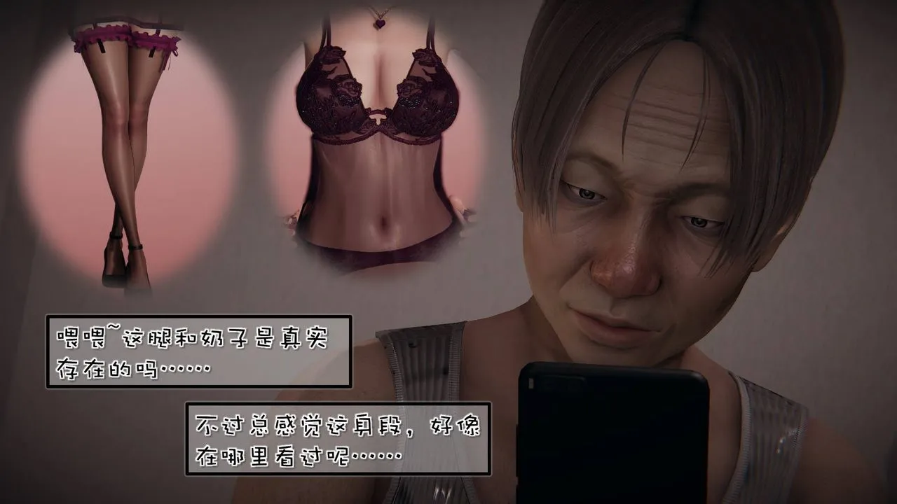 [3D]抹茶回忆录_临时女友篇+大学篇+洗浴兼职篇 - 洗浴兼职篇01 - page 35