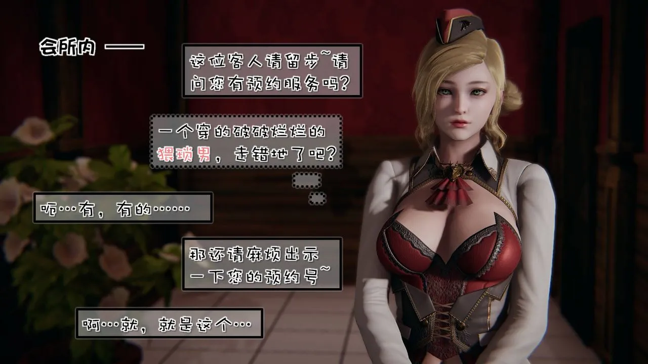 [3D]抹茶回忆录_临时女友篇+大学篇+洗浴兼职篇 - 洗浴兼职篇01 - page 36
