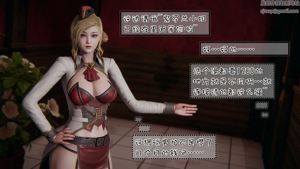 [3D]抹茶回忆录_临时女友篇+大学篇+洗浴兼职篇 - 洗浴兼职篇01 - page 37