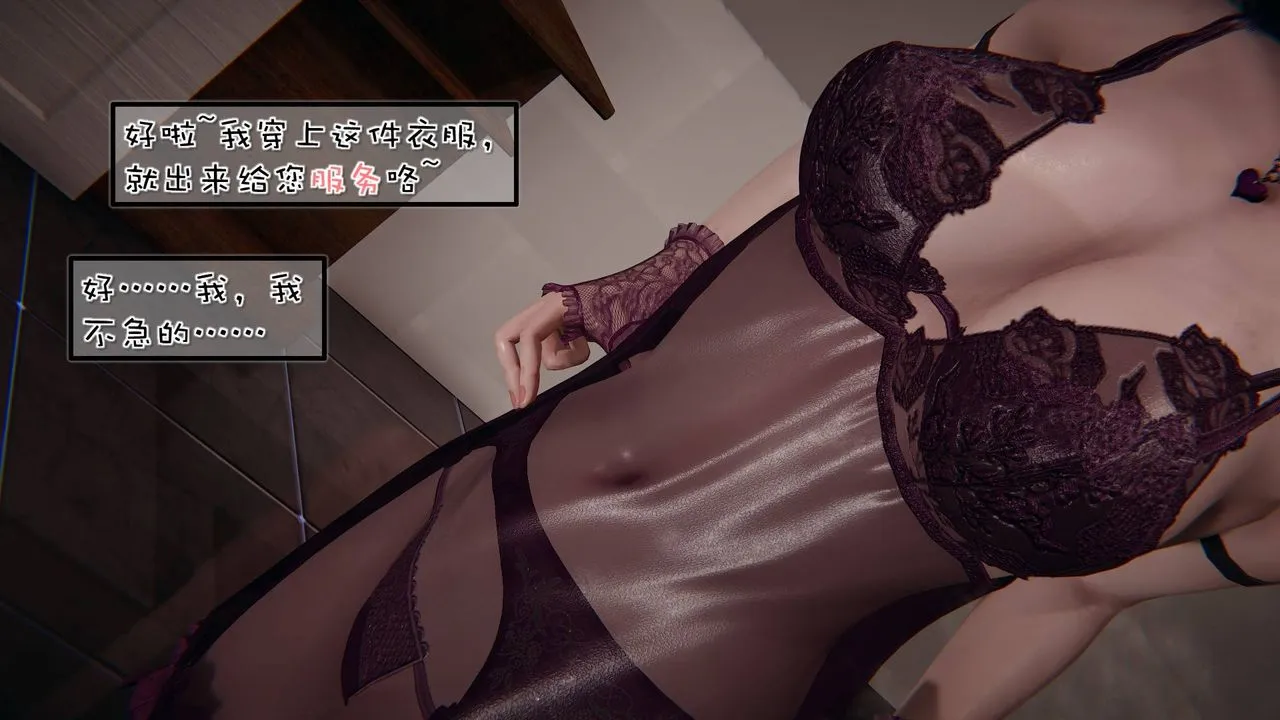 [3D]抹茶回忆录_临时女友篇+大学篇+洗浴兼职篇 - 洗浴兼职篇01 - page 40