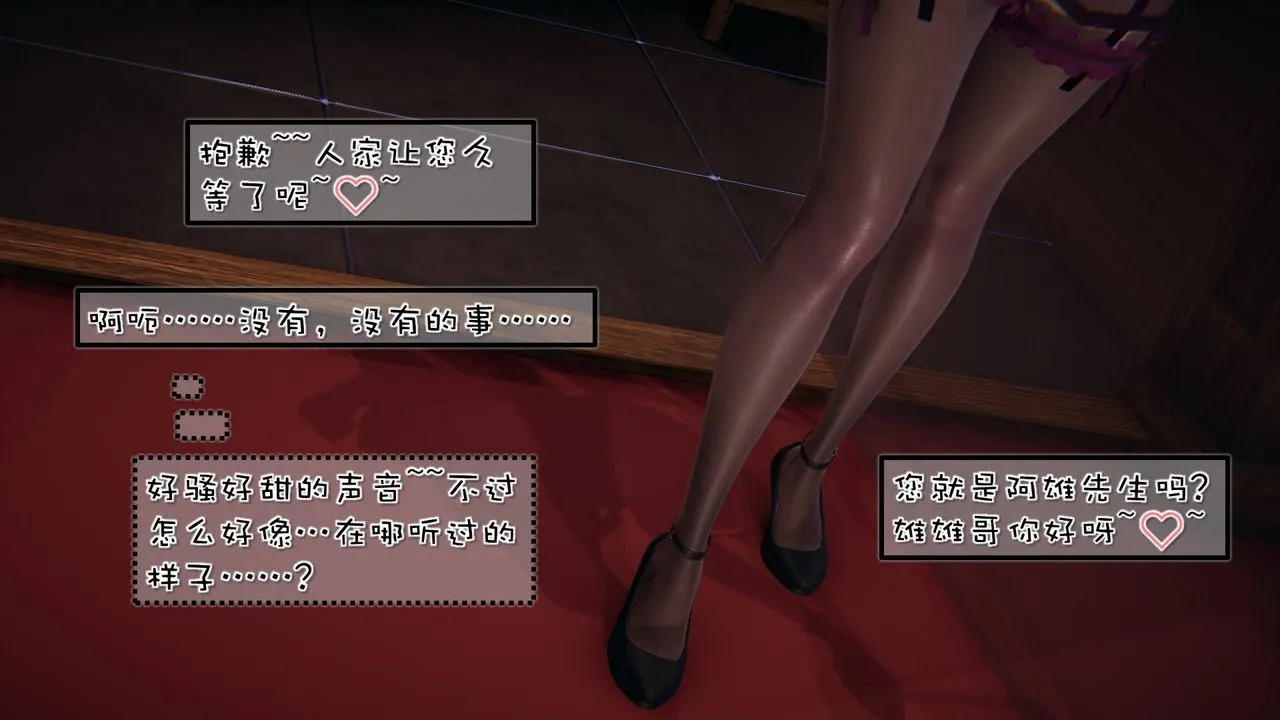 [3D]抹茶回忆录_临时女友篇+大学篇+洗浴兼职篇 - 洗浴兼职篇01 - page 41