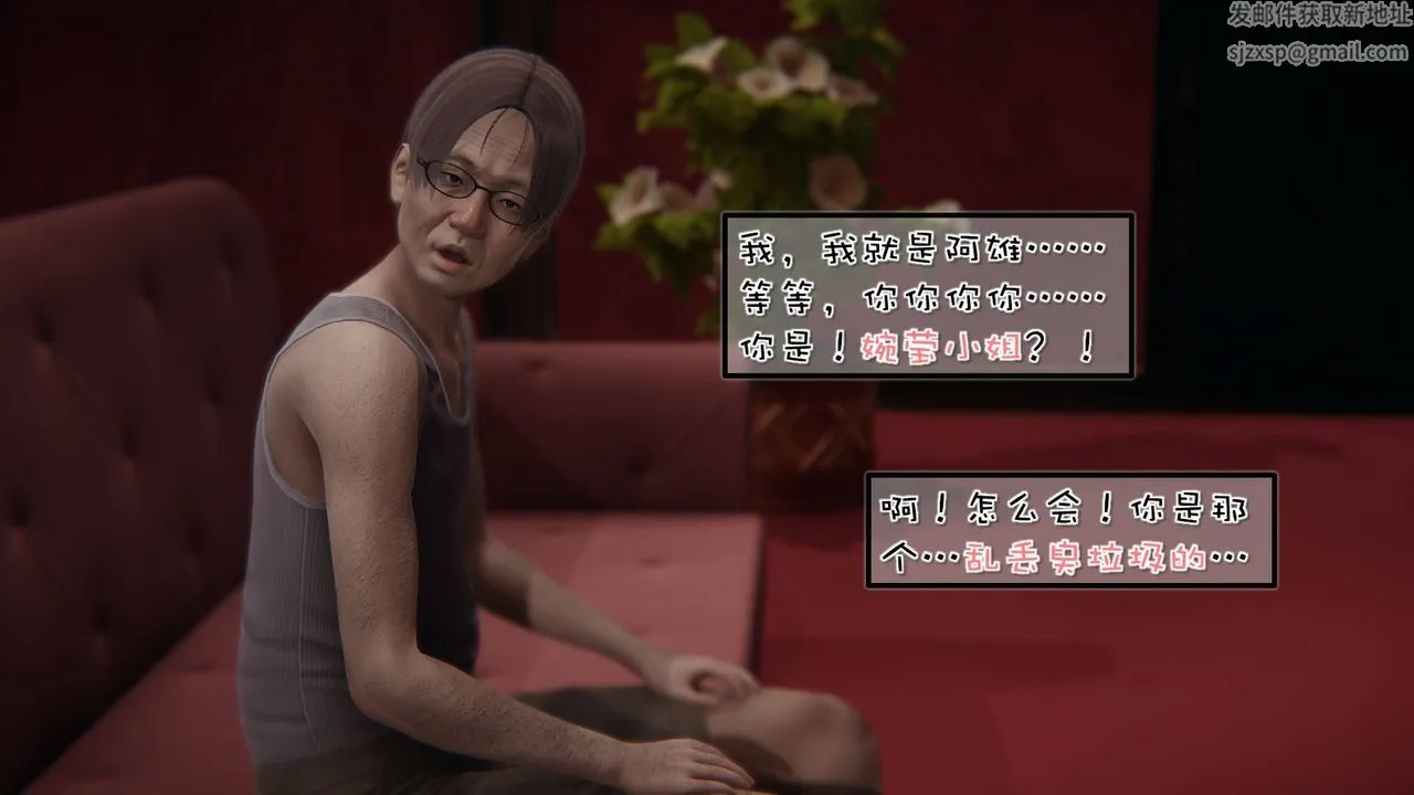 [3D]抹茶回忆录_临时女友篇+大学篇+洗浴兼职篇 - 洗浴兼职篇01 - page 42