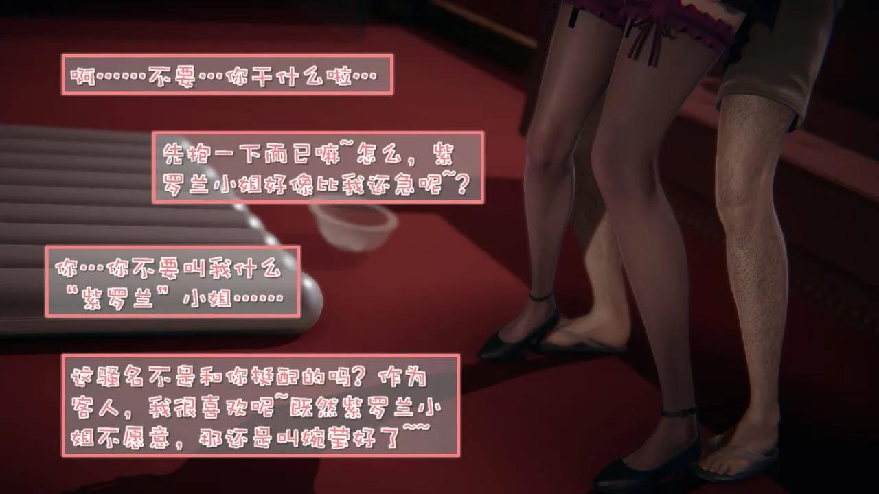 [3D]抹茶回忆录_临时女友篇+大学篇+洗浴兼职篇 - 洗浴兼职篇01 - page 49