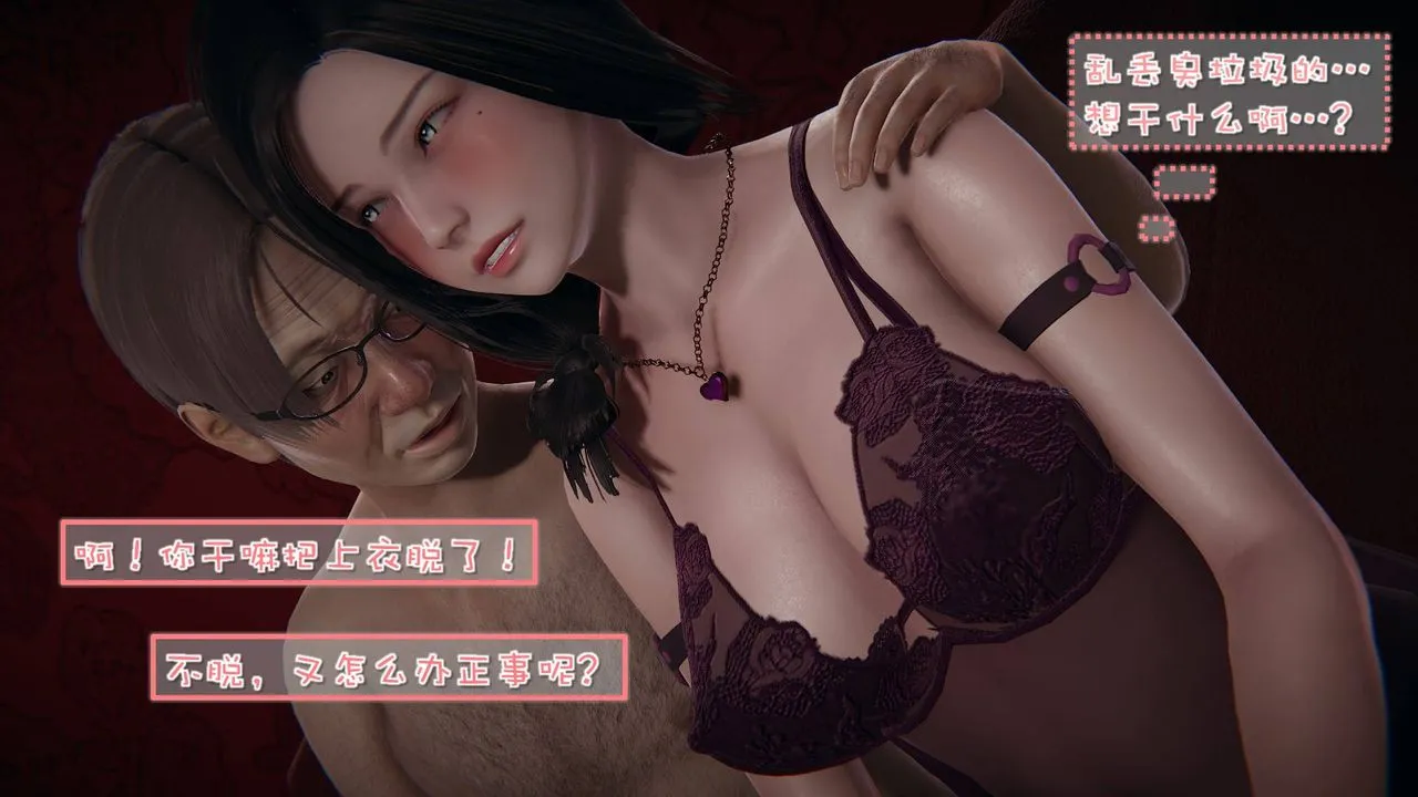 [3D]抹茶回忆录_临时女友篇+大学篇+洗浴兼职篇 - 洗浴兼职篇01 - page 52