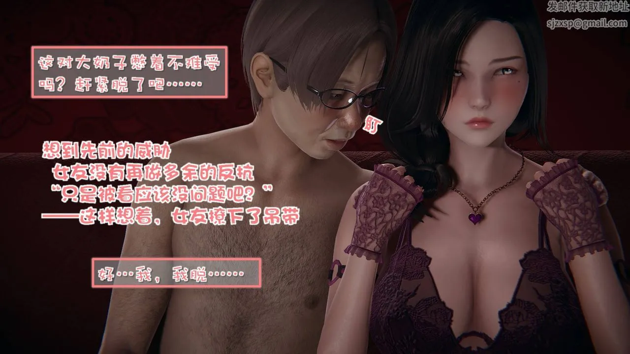 [3D]抹茶回忆录_临时女友篇+大学篇+洗浴兼职篇 - 洗浴兼职篇01 - page 53