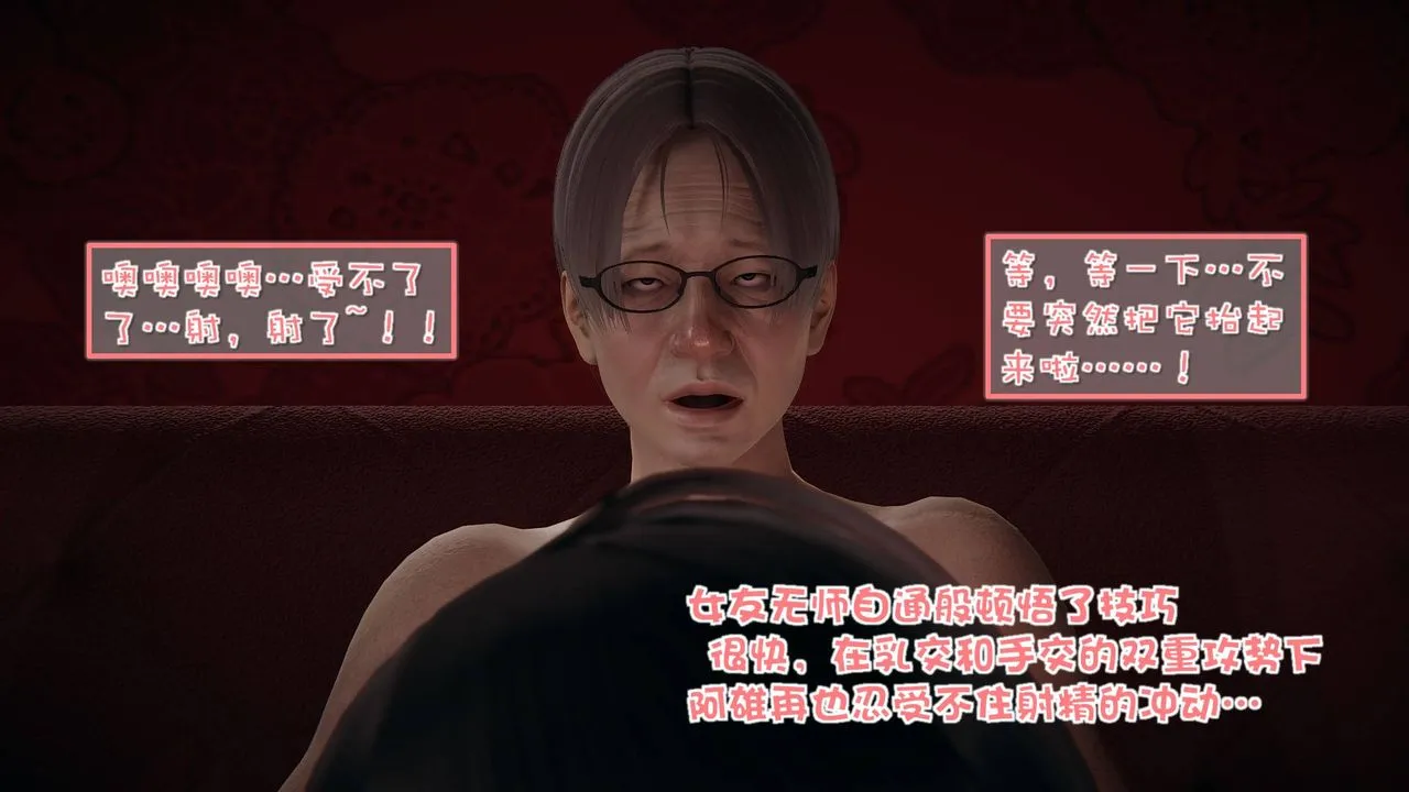 [3D]抹茶回忆录_临时女友篇+大学篇+洗浴兼职篇 - 洗浴兼职篇01 - page 67