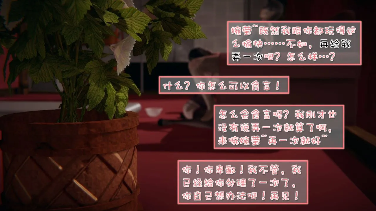 [3D]抹茶回忆录_临时女友篇+大学篇+洗浴兼职篇 - 洗浴兼职篇01 - page 70