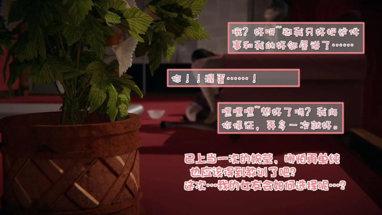 [3D]抹茶回忆录_临时女友篇+大学篇+洗浴兼职篇 - 洗浴兼职篇01 - page 71
