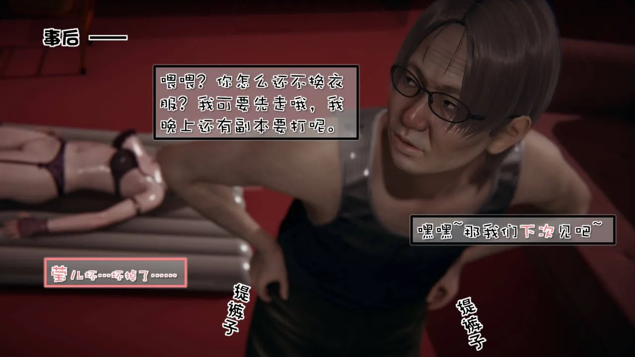 [3D]抹茶回忆录_临时女友篇+大学篇+洗浴兼职篇 - 洗浴兼职篇01 - page 112