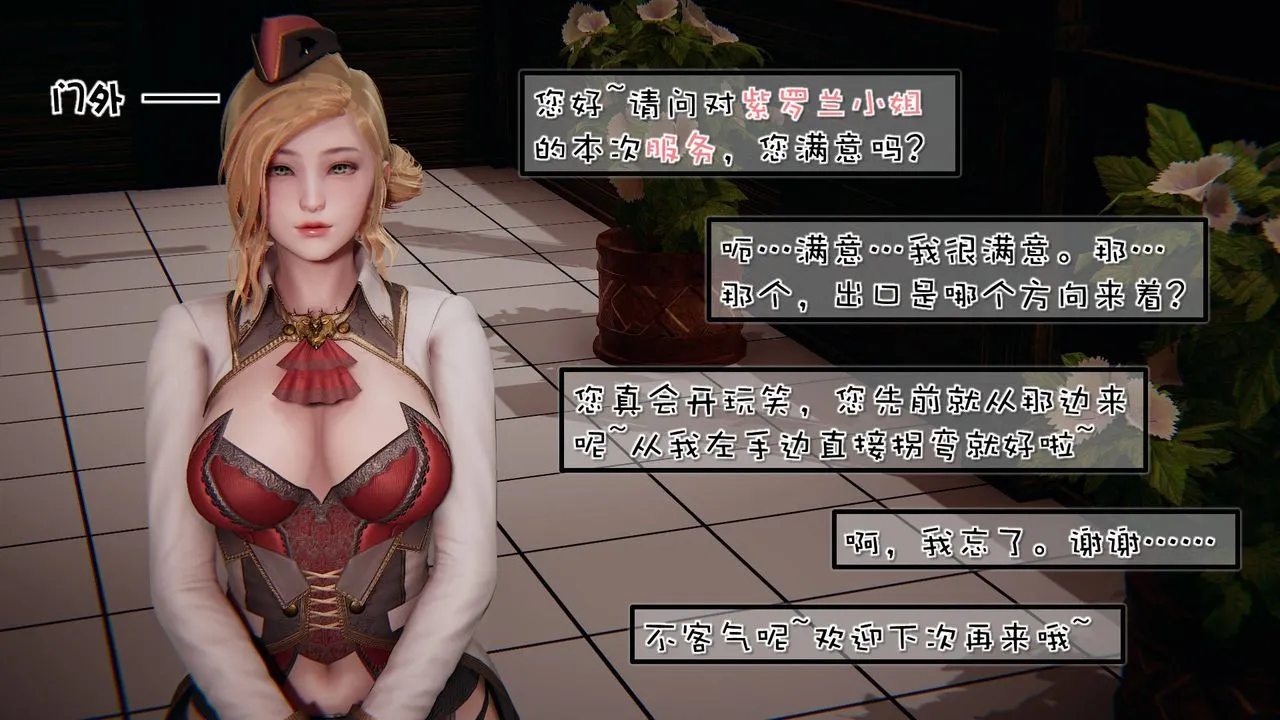 [3D]抹茶回忆录_临时女友篇+大学篇+洗浴兼职篇 - 洗浴兼职篇01 - page 113
