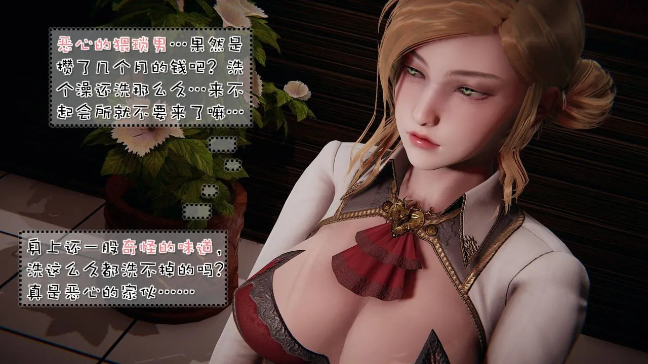 [3D]抹茶回忆录_临时女友篇+大学篇+洗浴兼职篇 - 洗浴兼职篇01 - page 114
