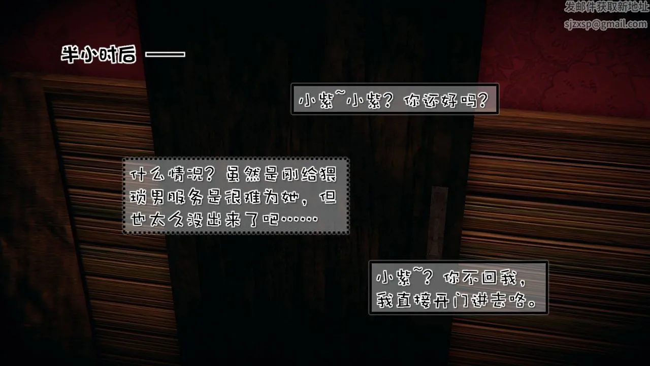 [3D]抹茶回忆录_临时女友篇+大学篇+洗浴兼职篇 - 洗浴兼职篇01 - page 115