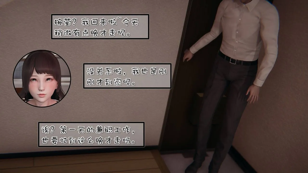 [3D]抹茶回忆录_临时女友篇+大学篇+洗浴兼职篇 - 洗浴兼职篇02 - page 3