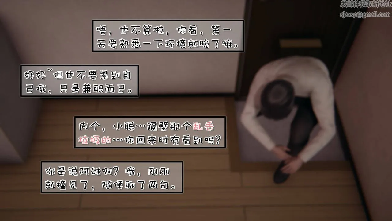 [3D]抹茶回忆录_临时女友篇+大学篇+洗浴兼职篇 - 洗浴兼职篇02 - page 4
