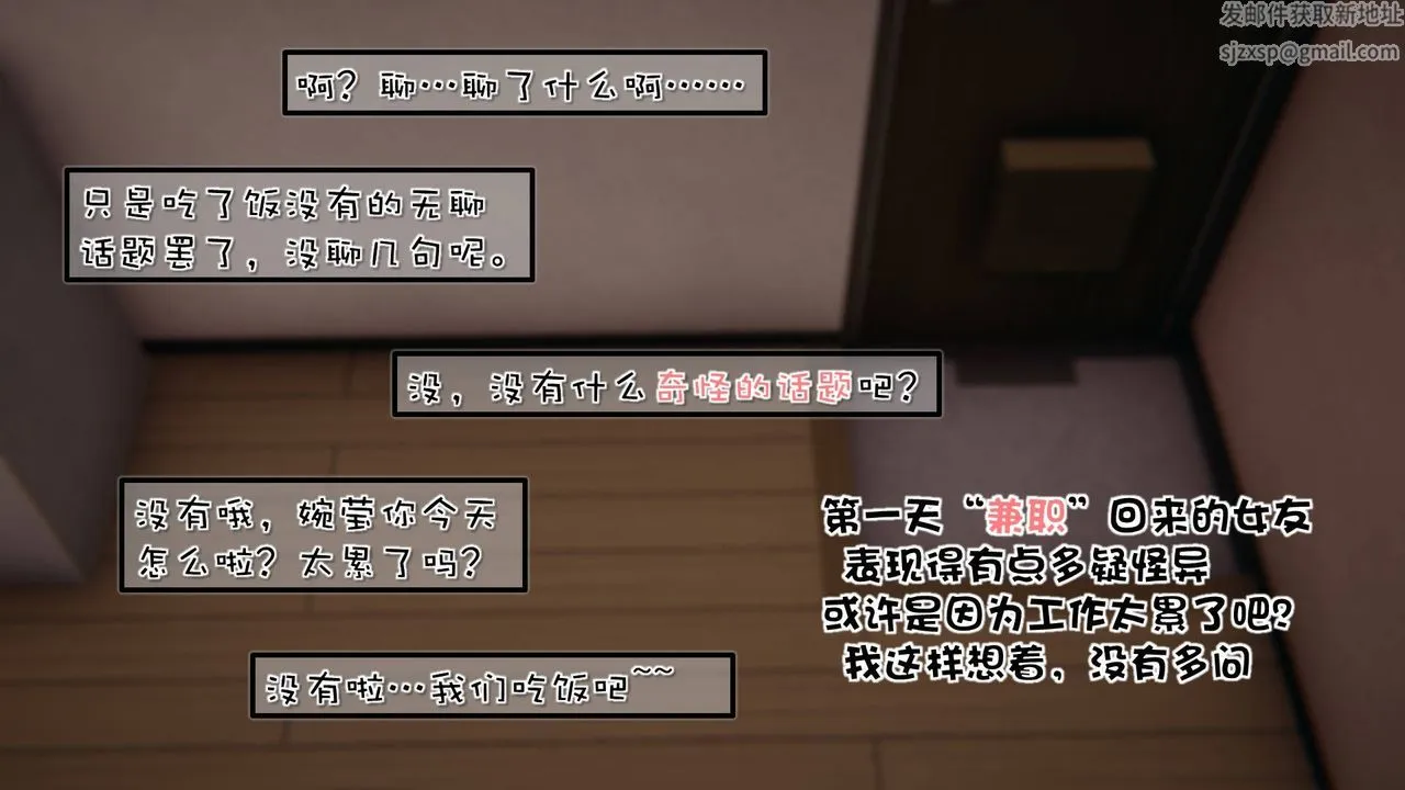 [3D]抹茶回忆录_临时女友篇+大学篇+洗浴兼职篇 - 洗浴兼职篇02 - page 5