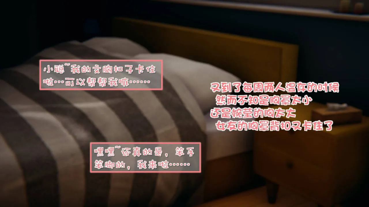 [3D]抹茶回忆录_临时女友篇+大学篇+洗浴兼职篇 - 洗浴兼职篇02 - page 7