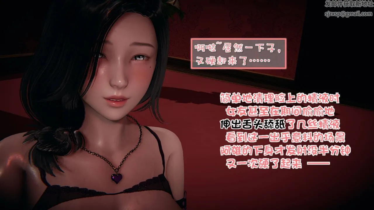 [3D]抹茶回忆录_临时女友篇+大学篇+洗浴兼职篇 - 洗浴兼职篇02 - page 27