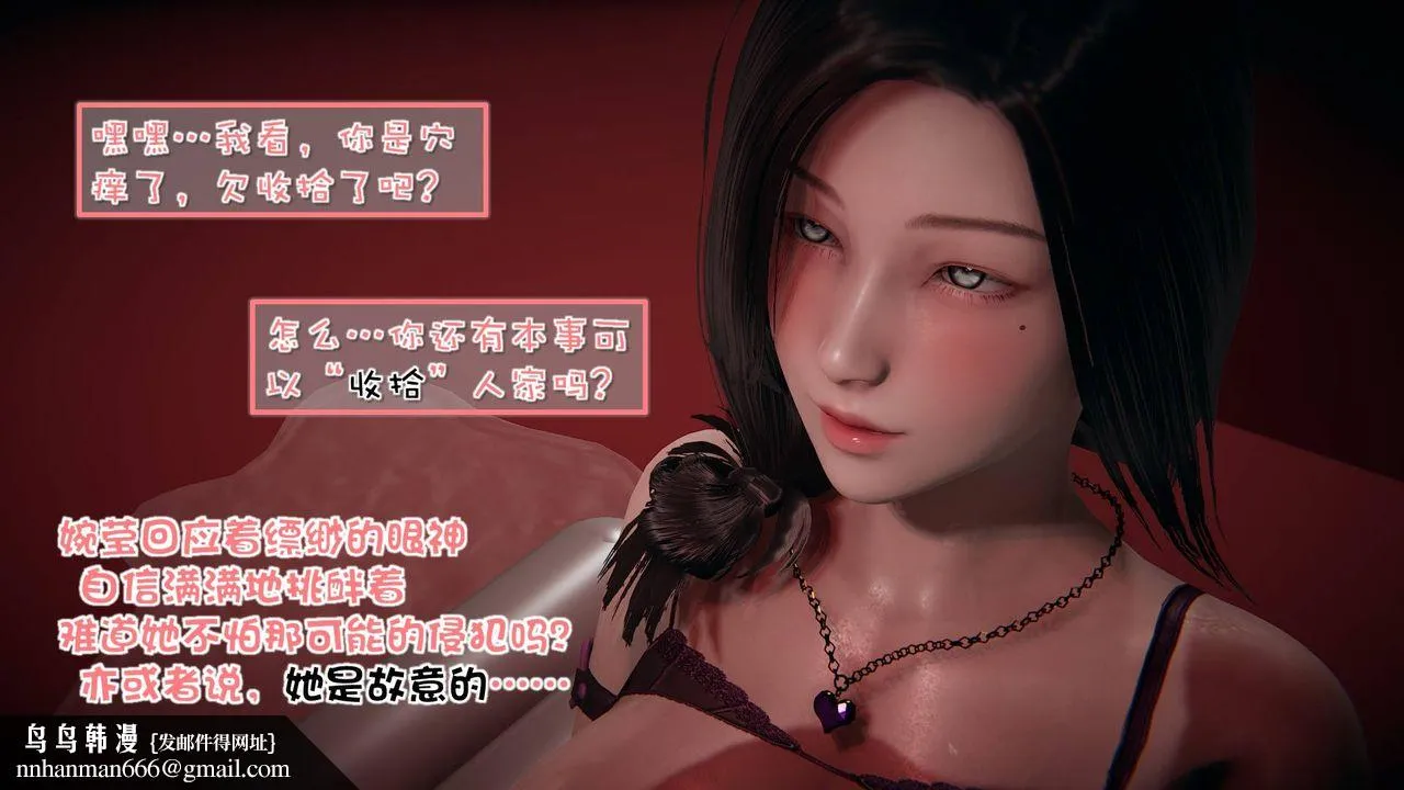 [3D]抹茶回忆录_临时女友篇+大学篇+洗浴兼职篇 - 洗浴兼职篇02 - page 37