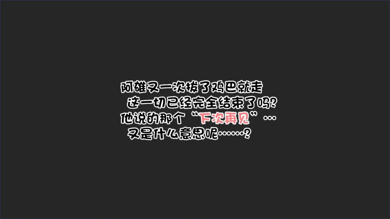 [3D]抹茶回忆录_临时女友篇+大学篇+洗浴兼职篇 - 洗浴兼职篇02 - page 64