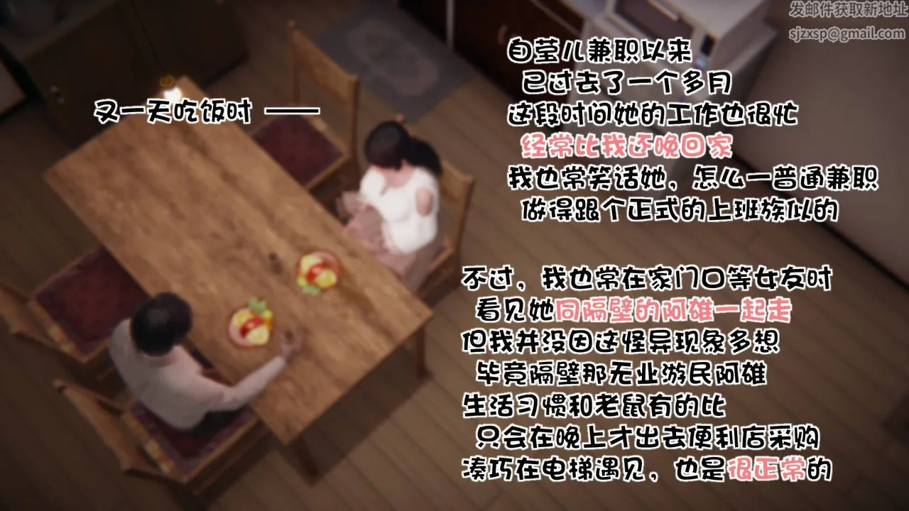 [3D]抹茶回忆录_临时女友篇+大学篇+洗浴兼职篇 - 洗浴兼职篇02 - page 65