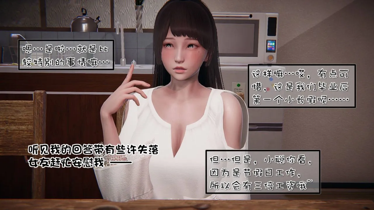 [3D]抹茶回忆录_临时女友篇+大学篇+洗浴兼职篇 - 洗浴兼职篇02 - page 67