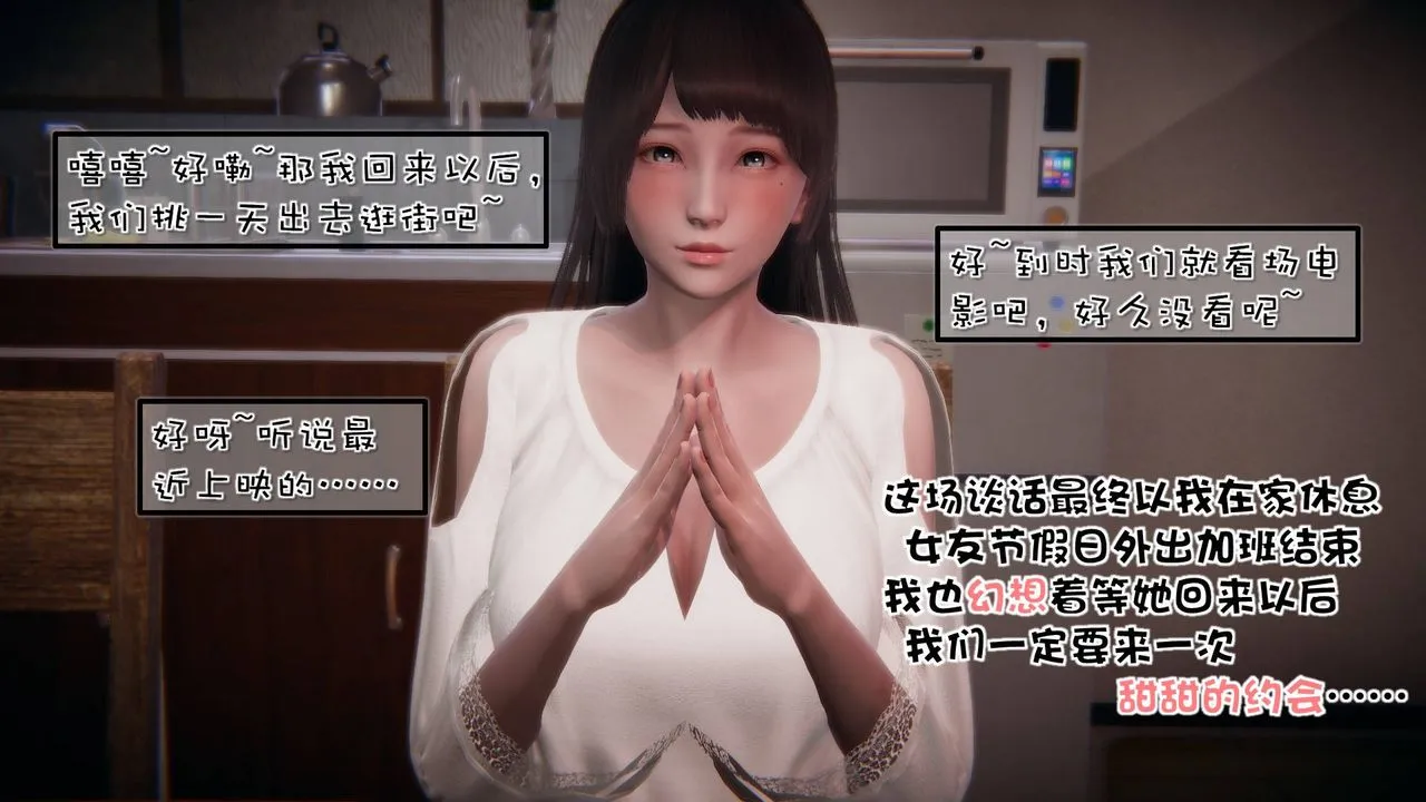 [3D]抹茶回忆录_临时女友篇+大学篇+洗浴兼职篇 - 洗浴兼职篇02 - page 69