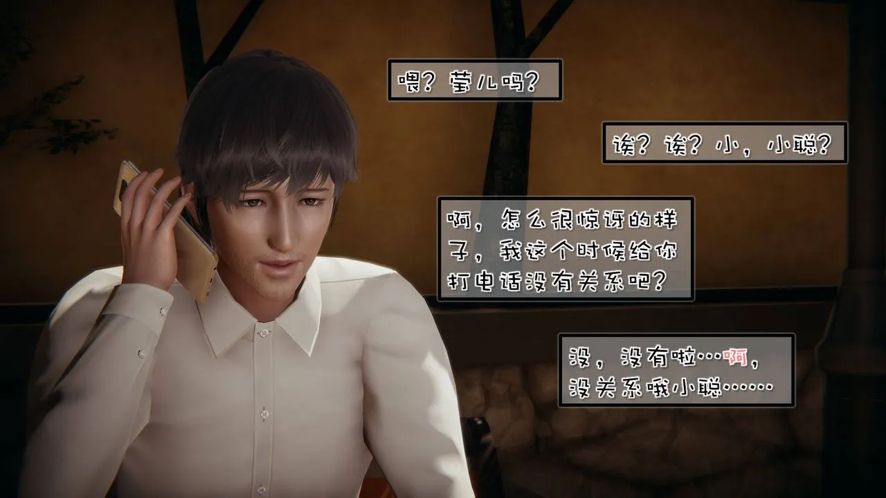 [3D]抹茶回忆录_临时女友篇+大学篇+洗浴兼职篇 - 洗浴兼职篇04 - page 8