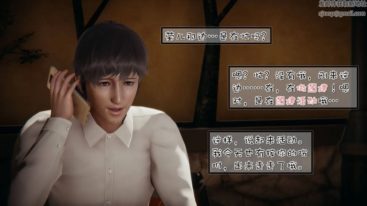 [3D]抹茶回忆录_临时女友篇+大学篇+洗浴兼职篇 - 洗浴兼职篇04 - page 9