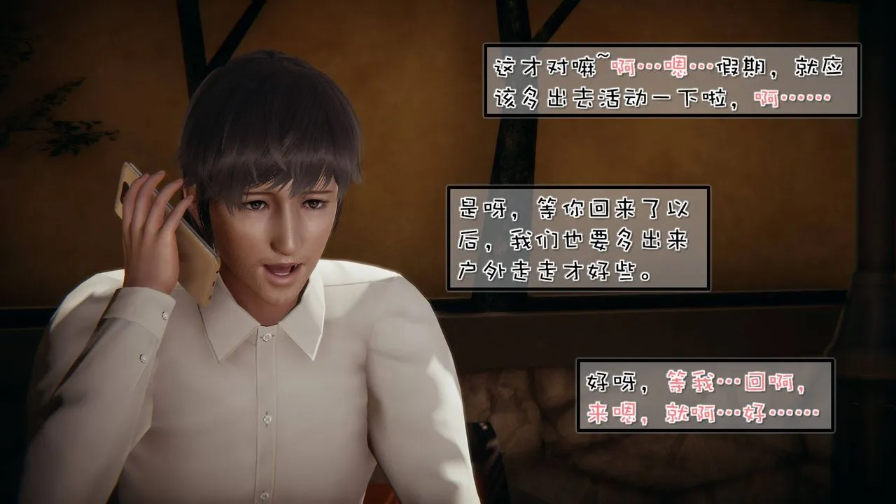 [3D]抹茶回忆录_临时女友篇+大学篇+洗浴兼职篇 - 洗浴兼职篇04 - page 10