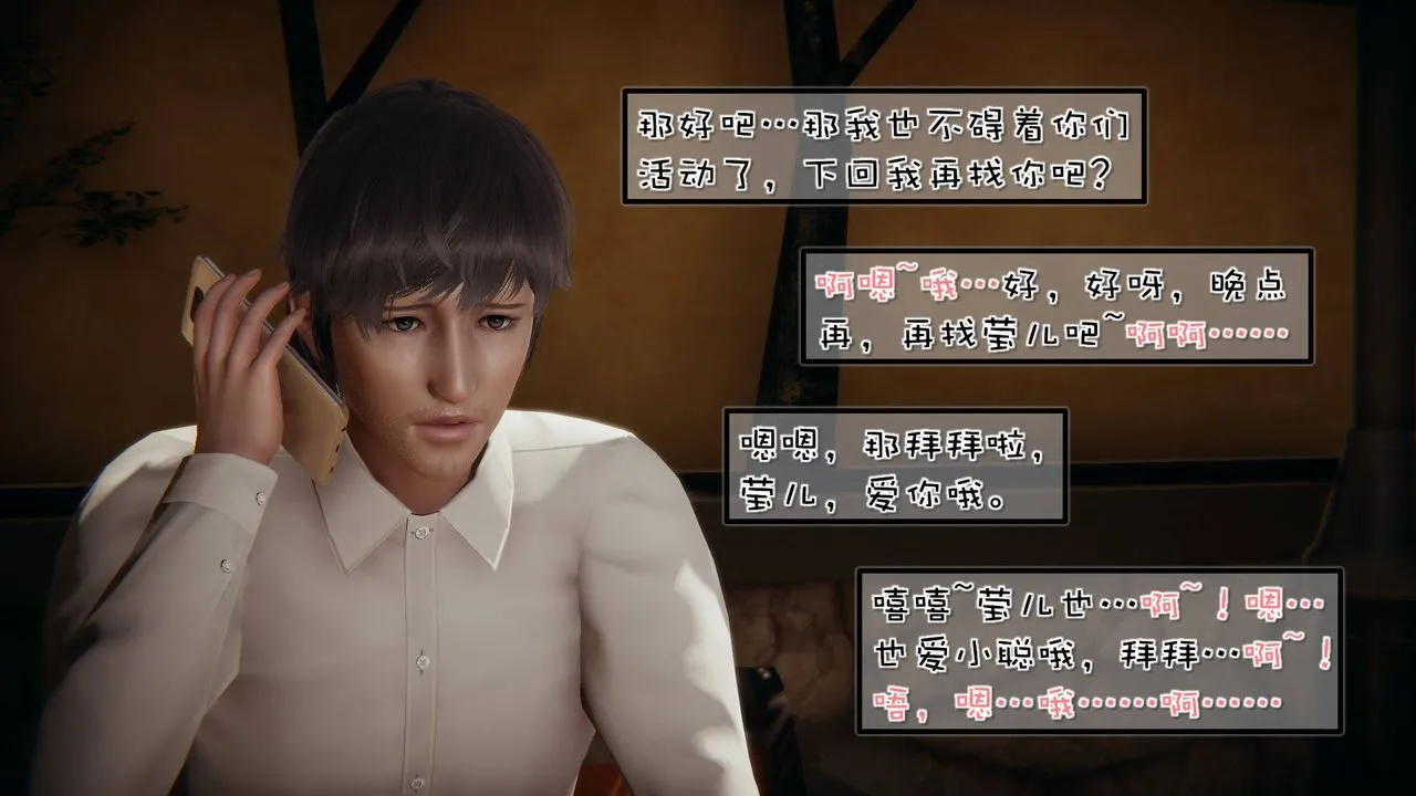[3D]抹茶回忆录_临时女友篇+大学篇+洗浴兼职篇 - 洗浴兼职篇04 - page 12