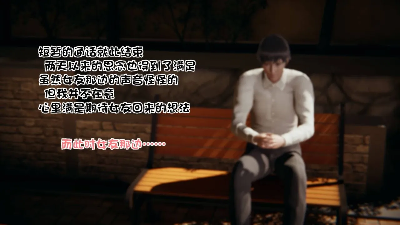 [3D]抹茶回忆录_临时女友篇+大学篇+洗浴兼职篇 - 洗浴兼职篇04 - page 13