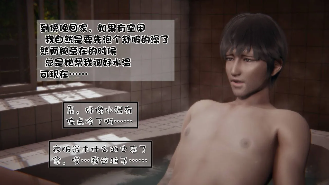[3D]抹茶回忆录_临时女友篇+大学篇+洗浴兼职篇 - 洗浴兼职篇04 - page 35