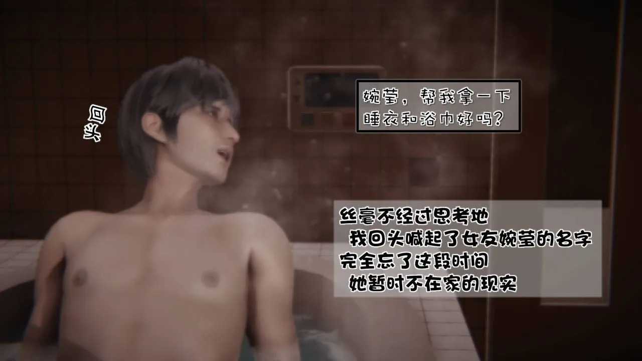 [3D]抹茶回忆录_临时女友篇+大学篇+洗浴兼职篇 - 洗浴兼职篇04 - page 36