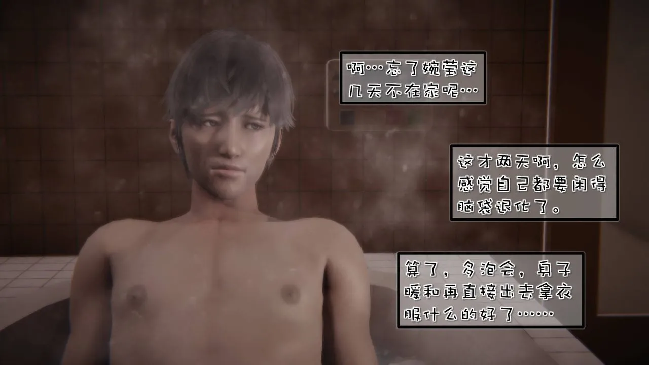 [3D]抹茶回忆录_临时女友篇+大学篇+洗浴兼职篇 - 洗浴兼职篇04 - page 37