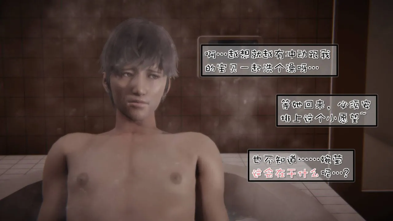 [3D]抹茶回忆录_临时女友篇+大学篇+洗浴兼职篇 - 洗浴兼职篇04 - page 39