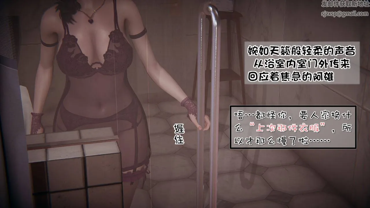 [3D]抹茶回忆录_临时女友篇+大学篇+洗浴兼职篇 - 洗浴兼职篇04 - page 42