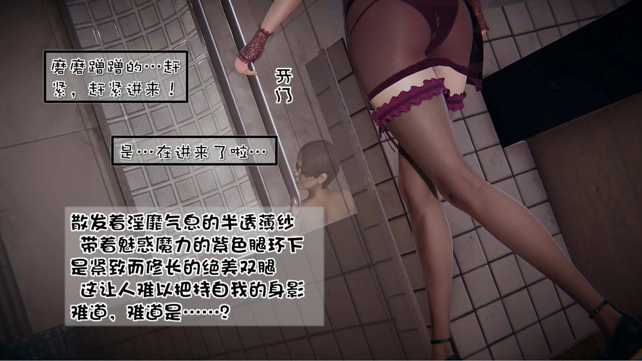 [3D]抹茶回忆录_临时女友篇+大学篇+洗浴兼职篇 - 洗浴兼职篇04 - page 43