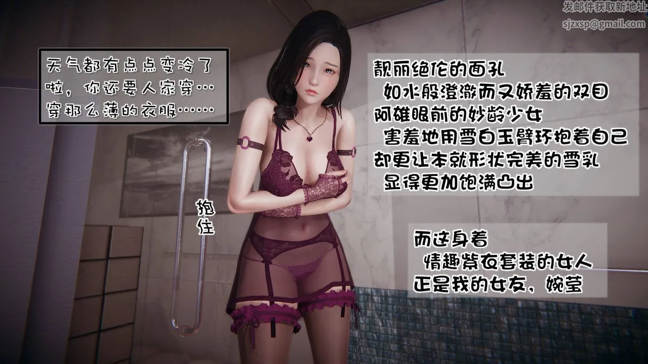 [3D]抹茶回忆录_临时女友篇+大学篇+洗浴兼职篇 - 洗浴兼职篇04 - page 44